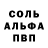 Альфа ПВП крисы CK tamara zhirnova