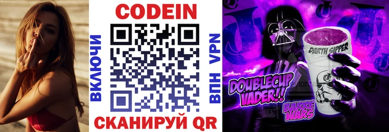 Кодеиновый сироп Lean Purple Drank как найти наркотики Сосенский