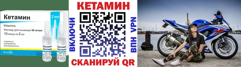 МЕГА зеркало купить закладку Сосенский Кетамин ketamine