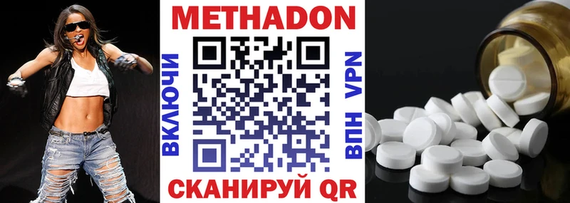 Метадон VHQ  продажа наркотиков  Сосенский 